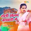 About Holi Khelam Baswari Me Song